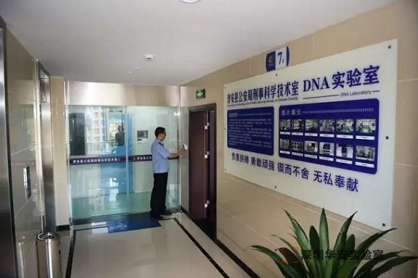 梅县DNA实验室设计建设方案